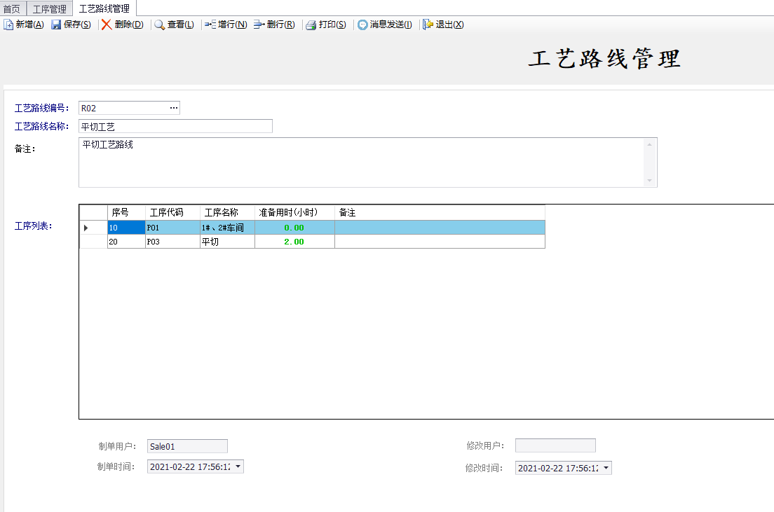 造紙行業(yè)計(jì)劃排程【APS】管理系統(tǒng)